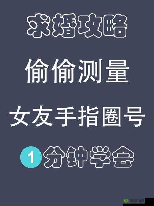 你有问题第35关怎么过，求婚女友关卡攻略在资源管理中的重要性及高效策略