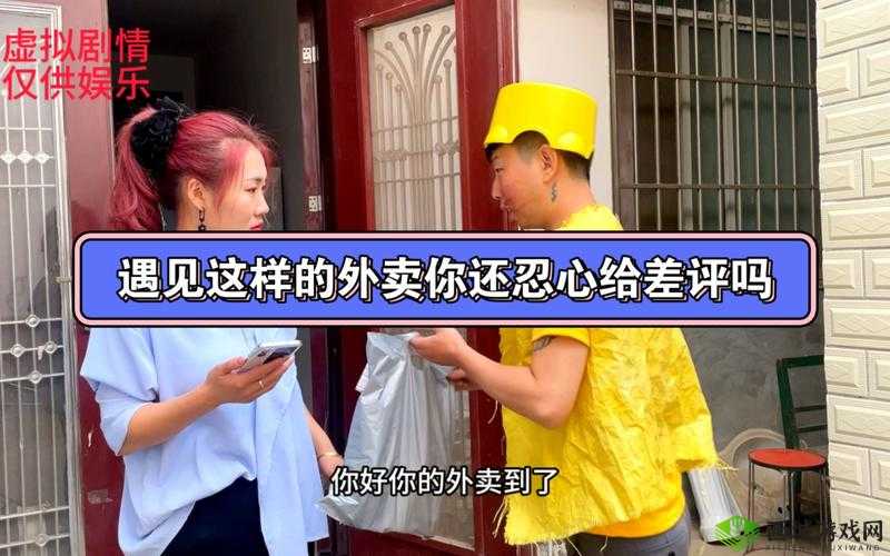 你有问题第31关怎么过，外卖风波关卡攻略
