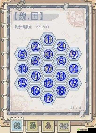 最强蜗牛华夏情报加点攻略，魏蜀吴最佳加点推荐