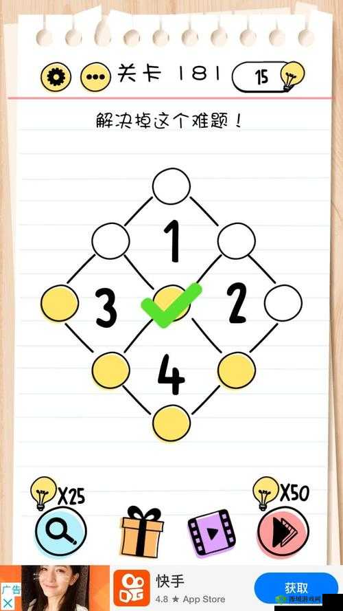 Brain Test 2史密斯探员第1关怎么过？探员攻略详解