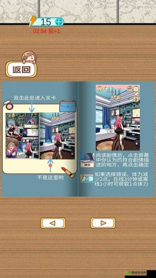 嫁不出去的女人第31关怎么过，游戏通关攻略