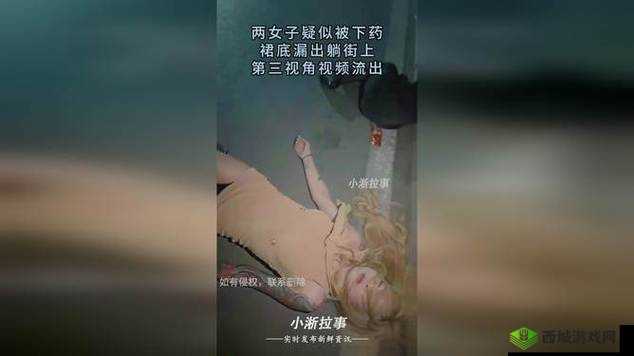 黑料爆料网视频三区究竟隐藏着怎样的惊人秘密?那些被曝光的内容背后有着怎样的故事?黑料爆料网视频三区那些不为人知的内幕究竟是什么?其中涉及的人物和事件有着怎样的关联?黑料爆料网视频三区所呈现的内容为何会引发如此广泛关注?背后的真相究竟有多惊人?
