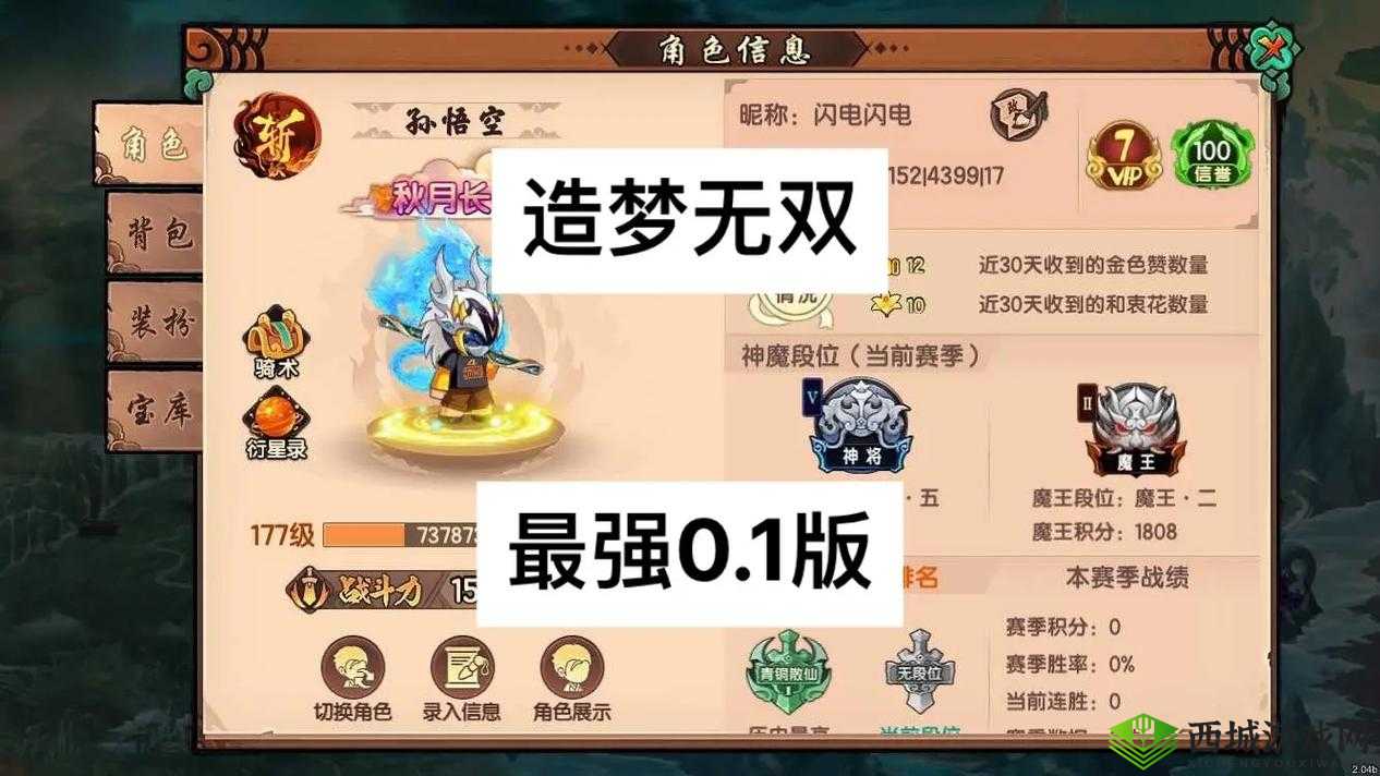 造梦无双牛头马面怎么打?BOSS刷新地点技能一览及玩法革命预测