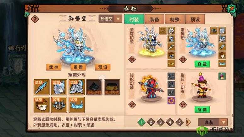造梦无双鹏魔王怎么打？BOSS刷新地点技能一览