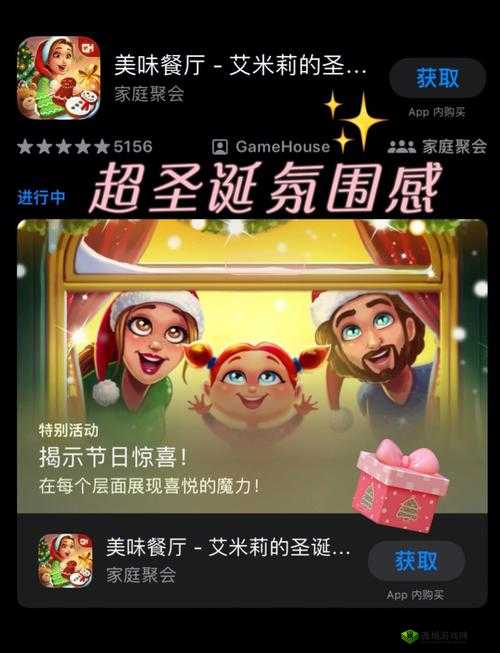 Brain Test 2艾米丽第16关怎么过，竞技表演通关攻略