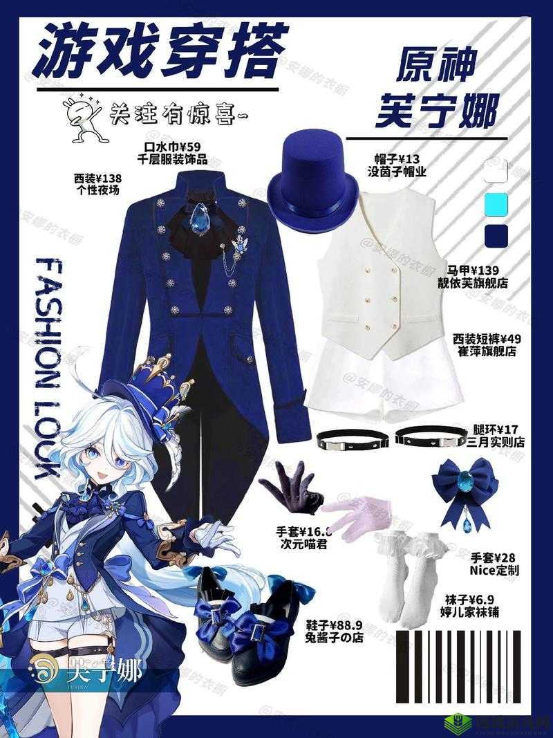芙宁娜的衣服叫什么?揭秘这款时尚单品的独特魅力与设计灵感