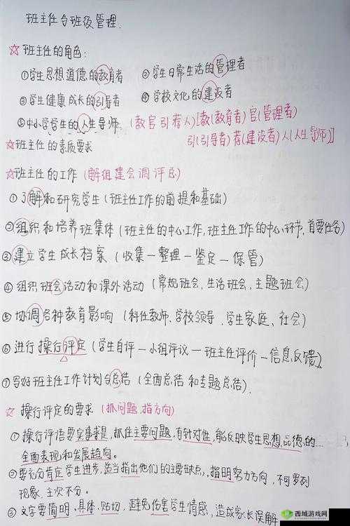 班主任模拟器第149关怎么过，工地攻略详解及其资源管理策略