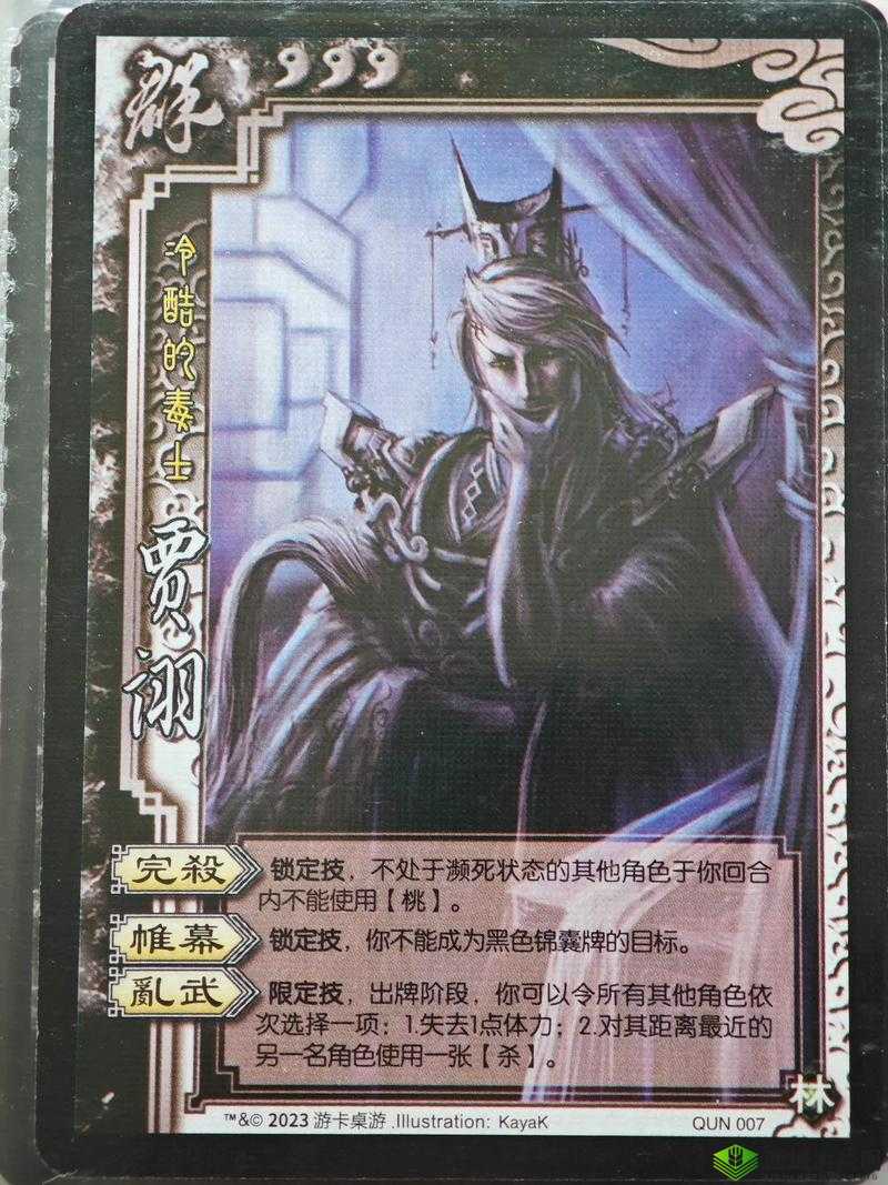 天天三国贾诩怎么样？武将技能属性介绍