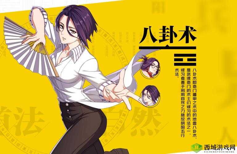 一人之下武侯奇门强吗？职业定位与介绍