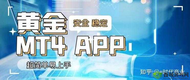 黄金网站app在线观看大全下载:如何找到可靠的资源?哪里有安全的下载途径?需要提醒的是,通过非正规渠道下载应用可能涉及侵权和安全风险,请谨慎选择