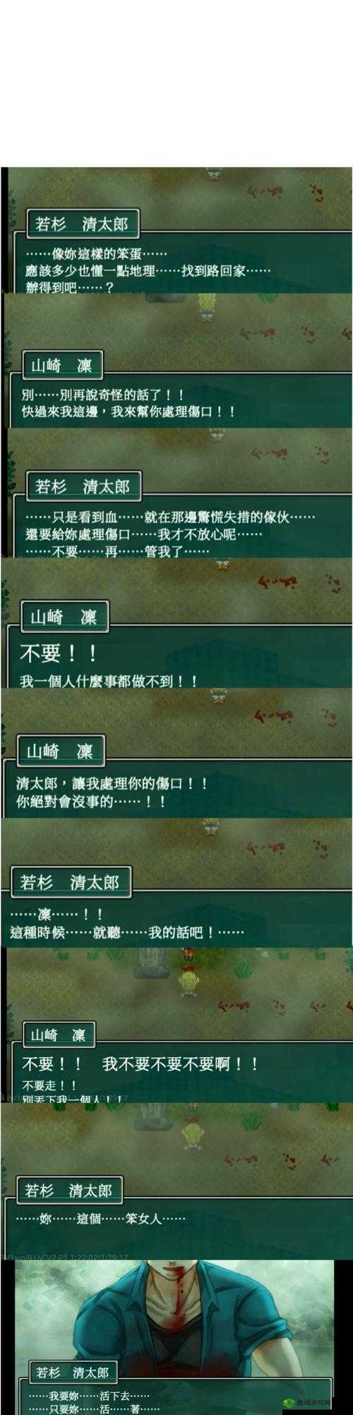 十冷2第九章隐藏攻略，花果山之旅攻略的演变史