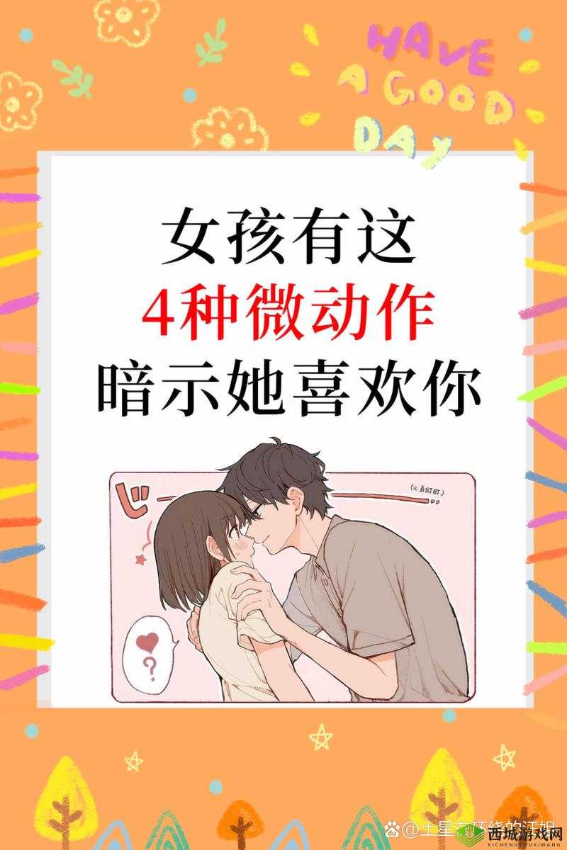 做我女朋友好不好第27关怎么过？第二十七关图文攻略