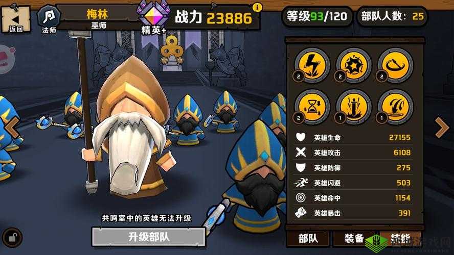 小小军团2重复英雄有什么用？能做什么？攻略介绍演变史专题