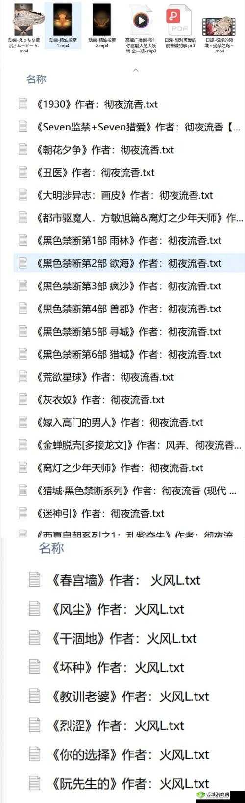 权色生香全本TXT下载去哪儿找?最新资源分享与下载途径一览
