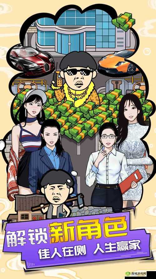 王富贵的垃圾站车怎么获得，人力三轮车合成方法介绍及玩法革命预测