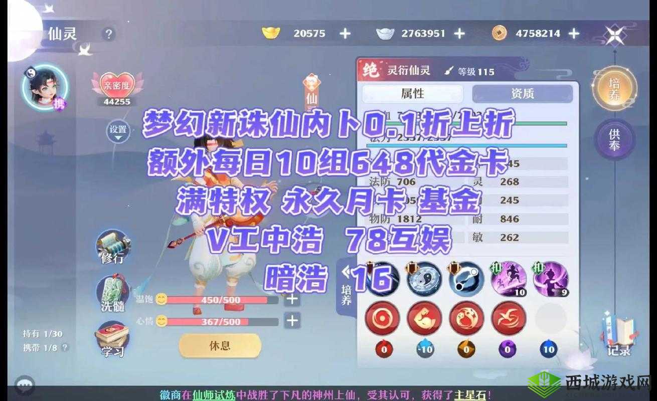 梦幻新诛仙万蝠女妖怎么样？灵兽属性技能图鉴详解
