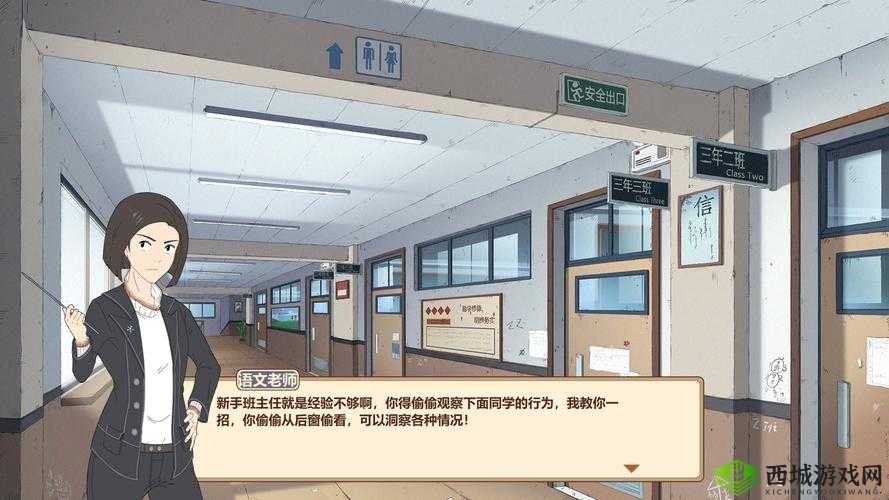 班主任模拟器第82关攻略，八十二运动会开幕式怎么过
