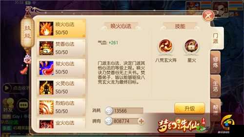 梦幻新诛仙焚香谷深度解析，门派职业特点全揭秘