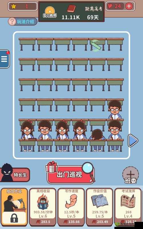 班主任模拟器第24关攻略，深度解析走廊打闹怎么过