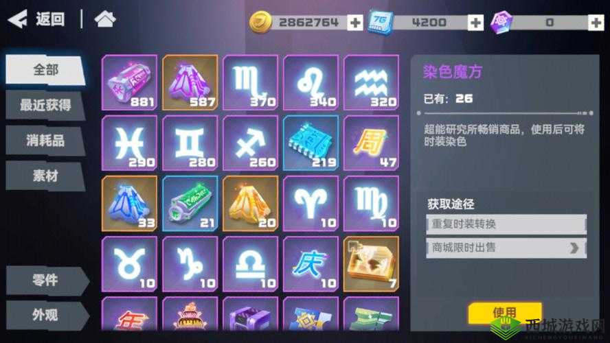 凹凸世界手游染料怎么获得？染料获得及品质介绍全攻略