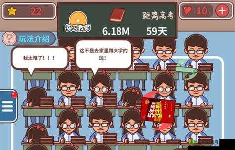 班主任模拟器第2关攻略，第二关怎么过图文详解