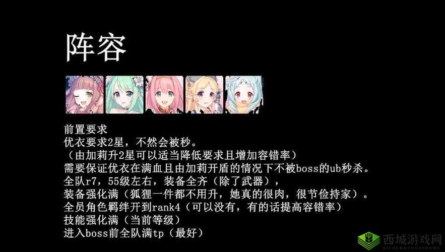 公主连结VH塔怎么过，断崖的遗迹打法攻略深度解析