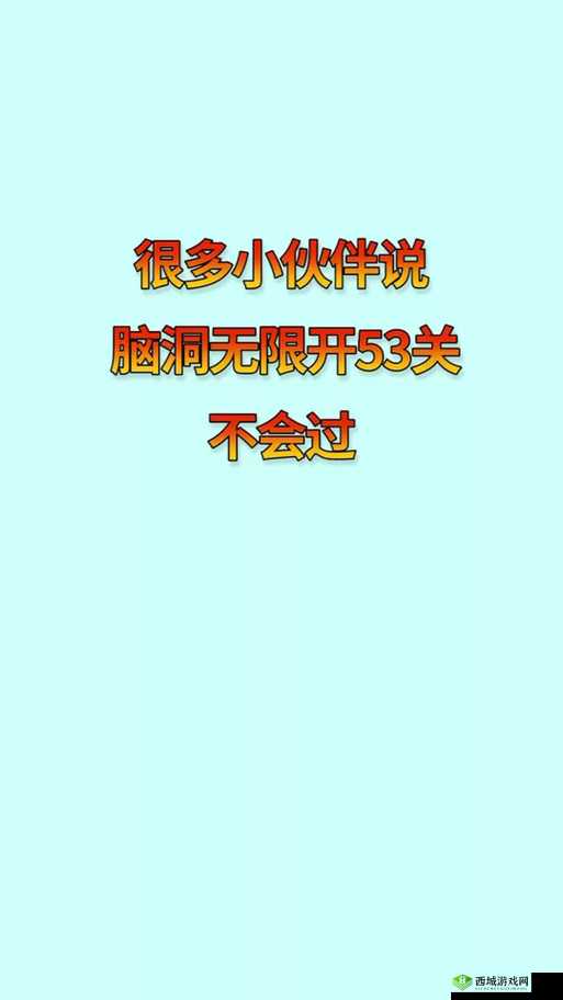抖音脑洞无限开第9关怎么过,让右边变得更厉害攻略