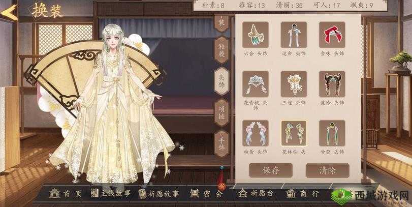 梦浮灯重九五花服装搭配攻略，资源管理的艺术