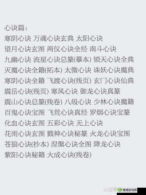 一日成仙,解锁功法秘籍,领悟绝世招式的秘籍