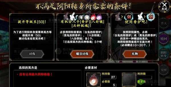 一血万杰镰鼬怎么样？英杰技能属性图鉴