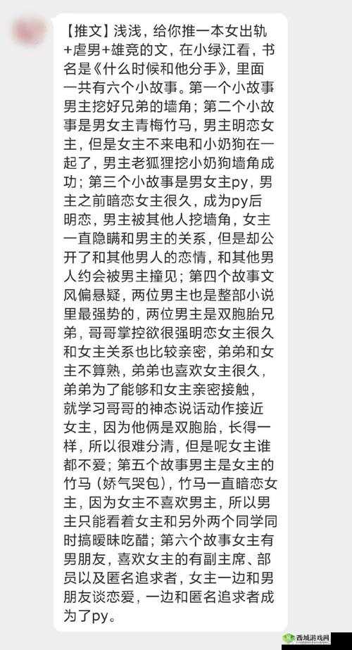 我的女朋友是渣女第十二关，智破气球迷局，揭秘绿帽之谜