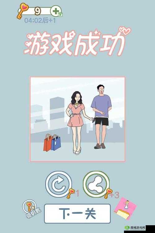 老婆去哪嗨了第2关怎么过?第2关通关攻略分享