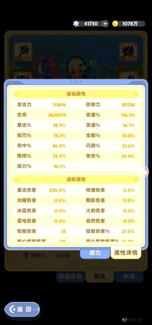 风云岛行动衔草兽牙怎么样？装备属性技能一览
