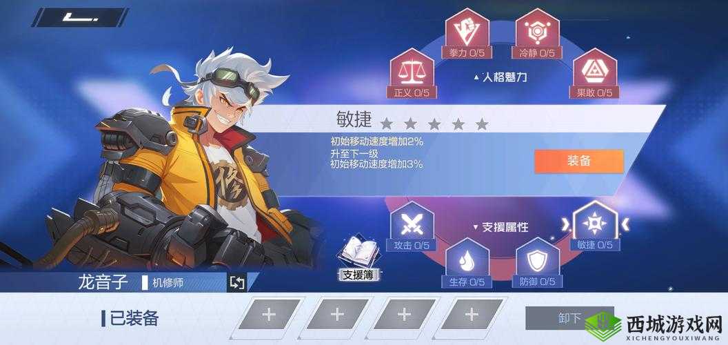 风云岛行动龙音子怎么玩,角色技能玩法技巧攻略