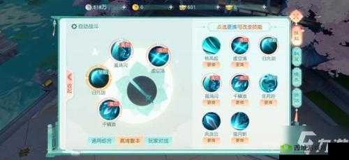 花与剑蜀山职业技能属性大揭秘:究竟有多厉害?你敢来挑战吗?